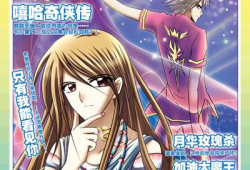 飒漫画购买,探索青春记忆的奇幻之旅